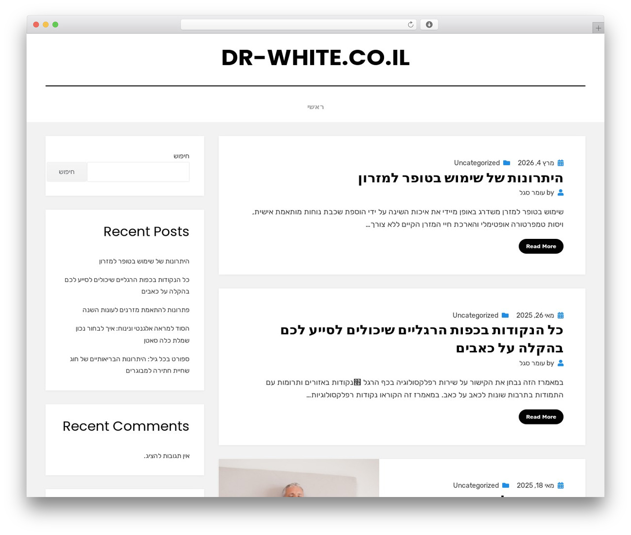 Amphibious WordPress theme - dr-white.co.il Amphibious WordPress theme - dr-white.co.il