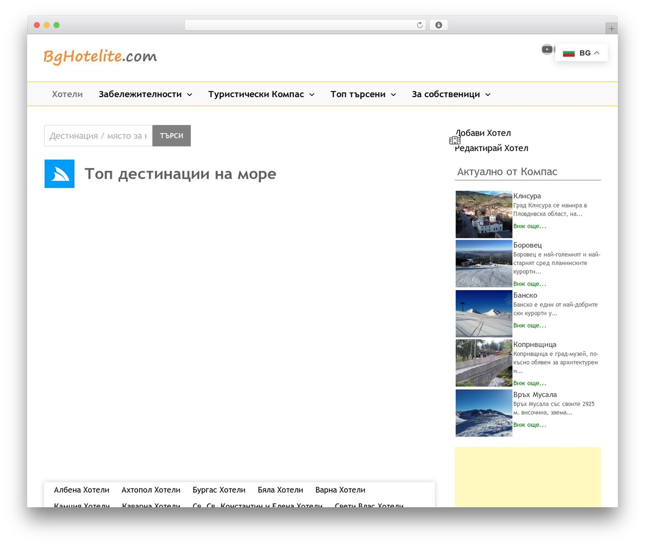 Bam WP theme - bghotelite.com Bam WP theme - bghotelite.com