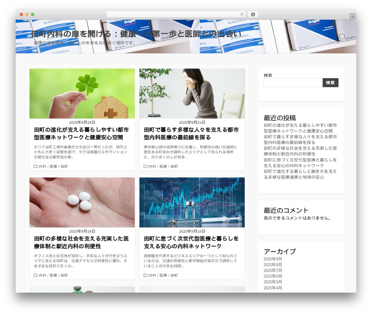 Coldbox WordPress theme - ibuycipro.com