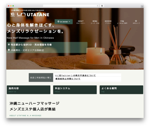 Emanon Premium theme WordPress - utatanenh-okinawa.com