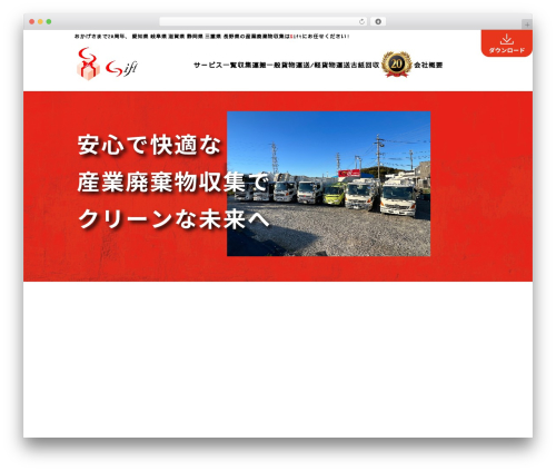 GIFT様デザイン theme WordPress - gift-2005.com