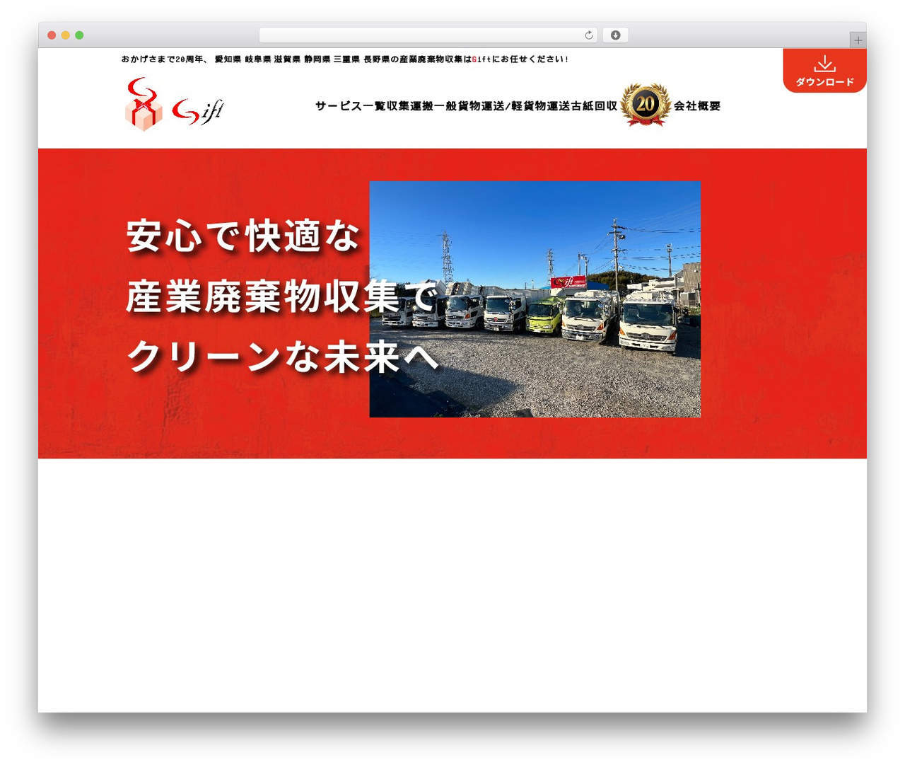 GIFT様デザイン theme WordPress - gift-2005.com