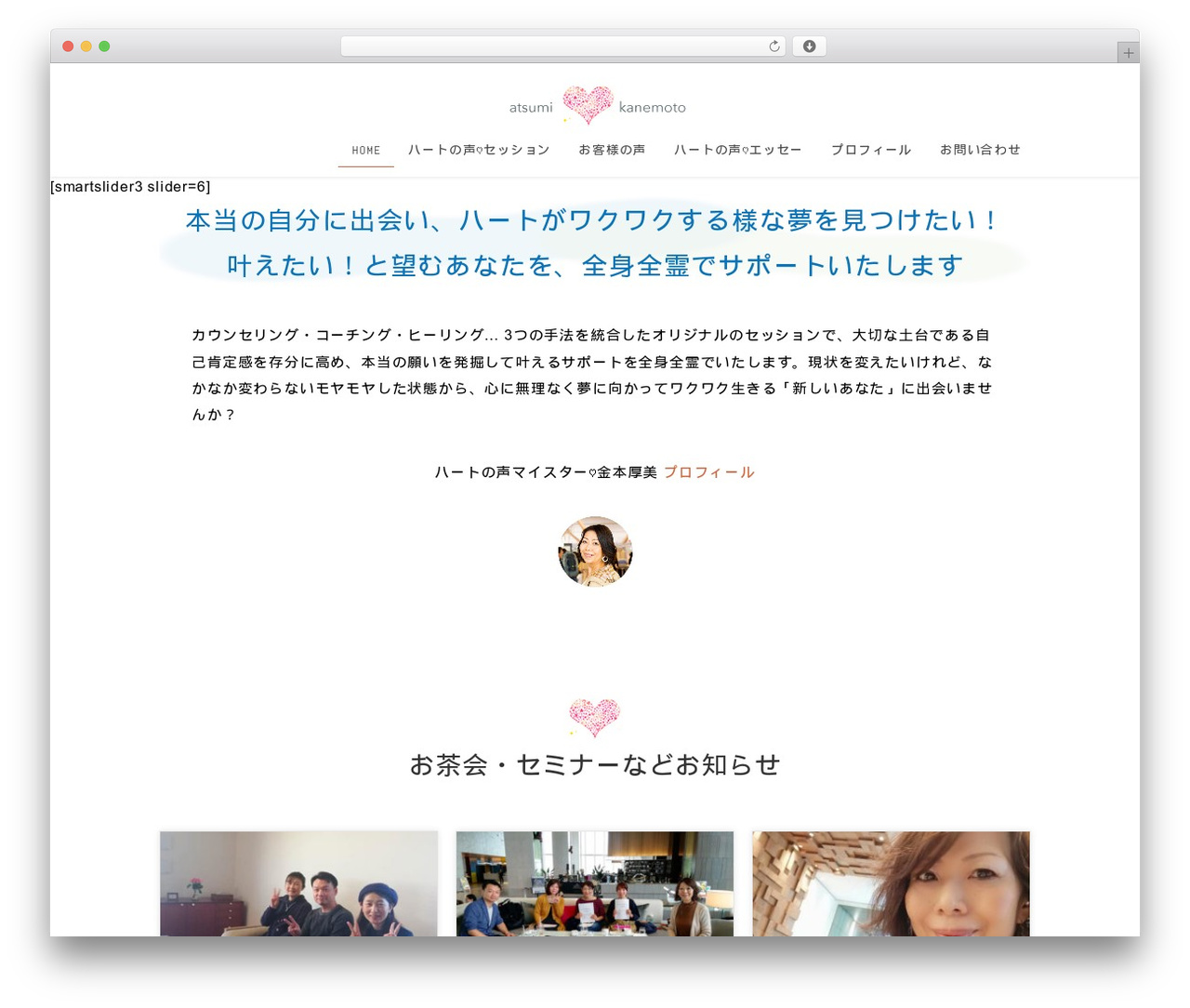 Lightning Pro WordPress theme - atsumi-kanemoto.com Lightning Pro WordPress theme - atsumi-kanemoto.com