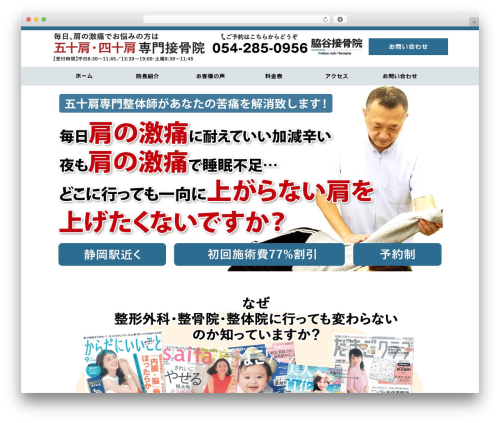 Original Theme WordPress theme - wakiya.com