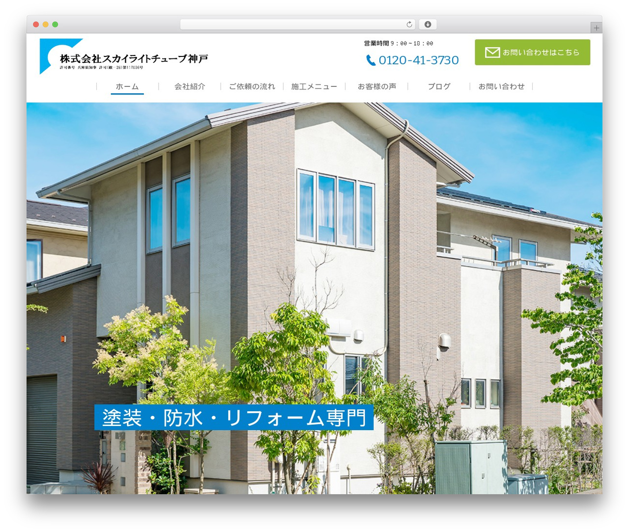 Theme WordPress 工務店 - slt-kobe.com Theme WordPress 工務店 - slt-kobe.com