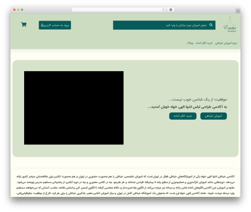 Spotplayer WordPress plugin - entehaelahikhah.com
