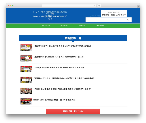 St lazy load WordPress plugin - webst8.com/blog