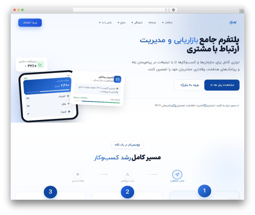 Hamyar tools WordPress plugin - nabzekar.com