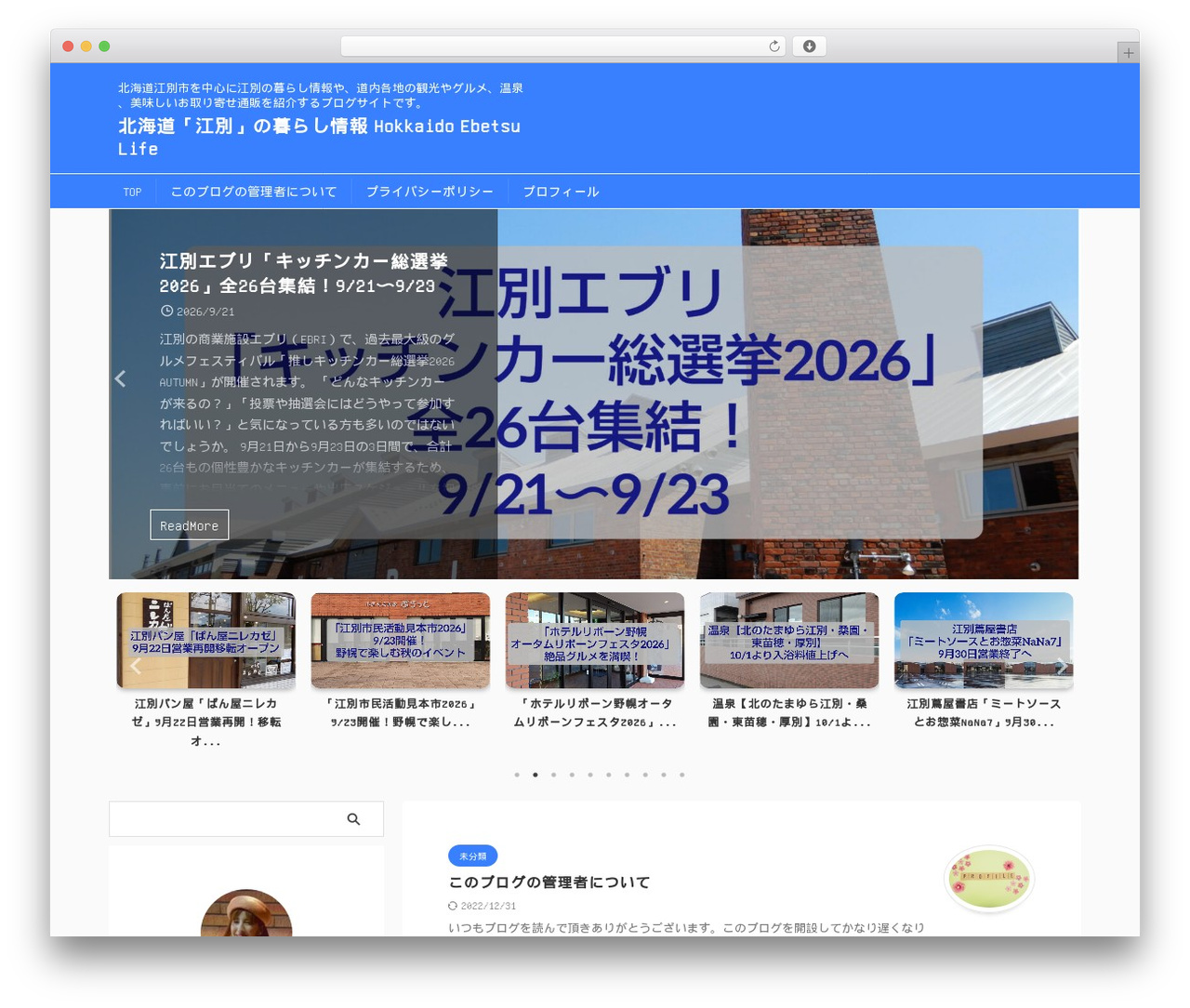 AFFINGER WordPress theme - helen-harumin.com