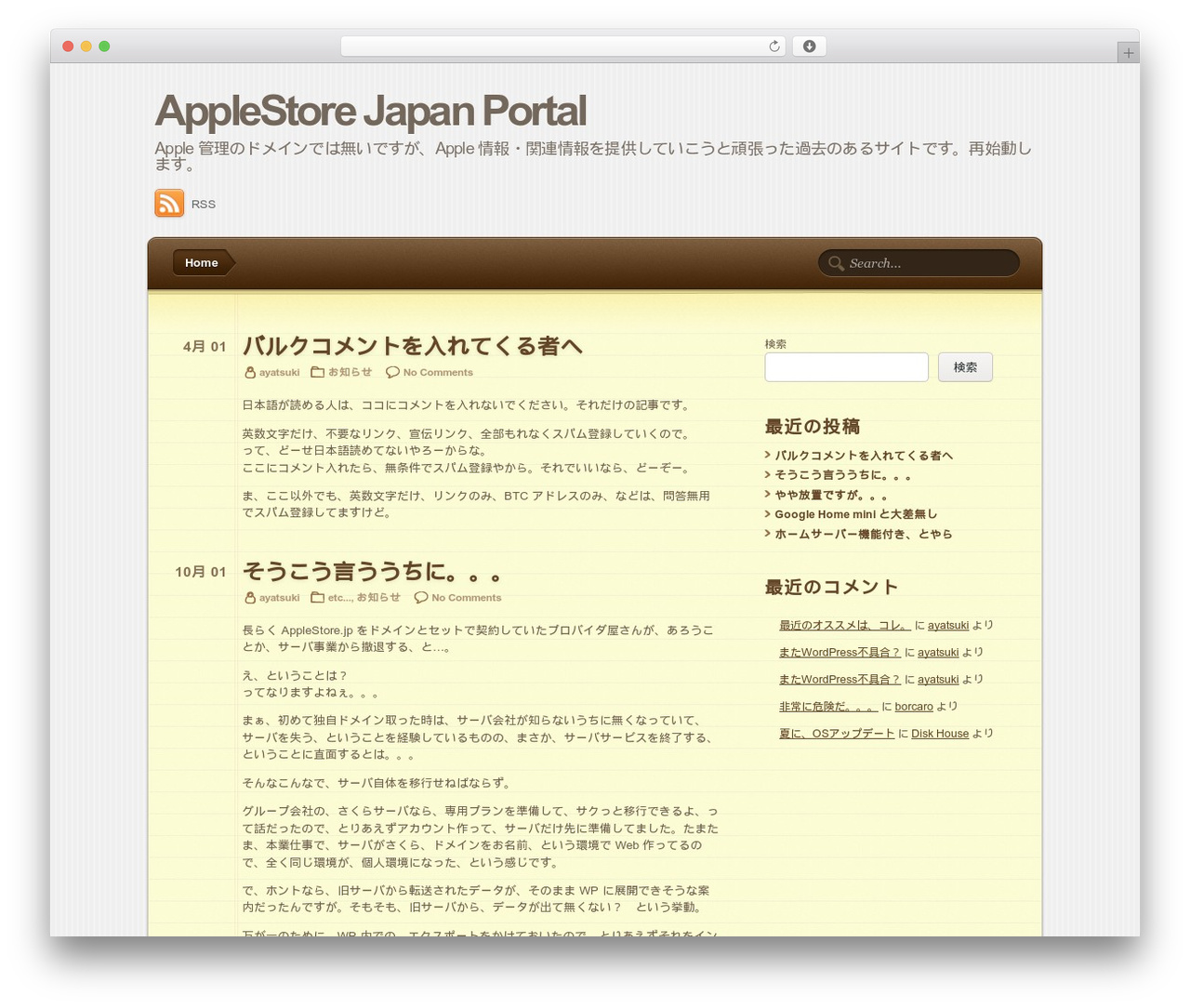 Notepad WordPress store theme - applestore.jp Notepad WordPress store theme - applestore.jp