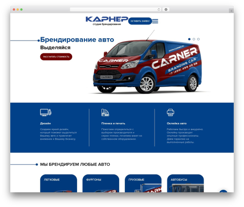 Share this image pro WordPress plugin - carner.ru