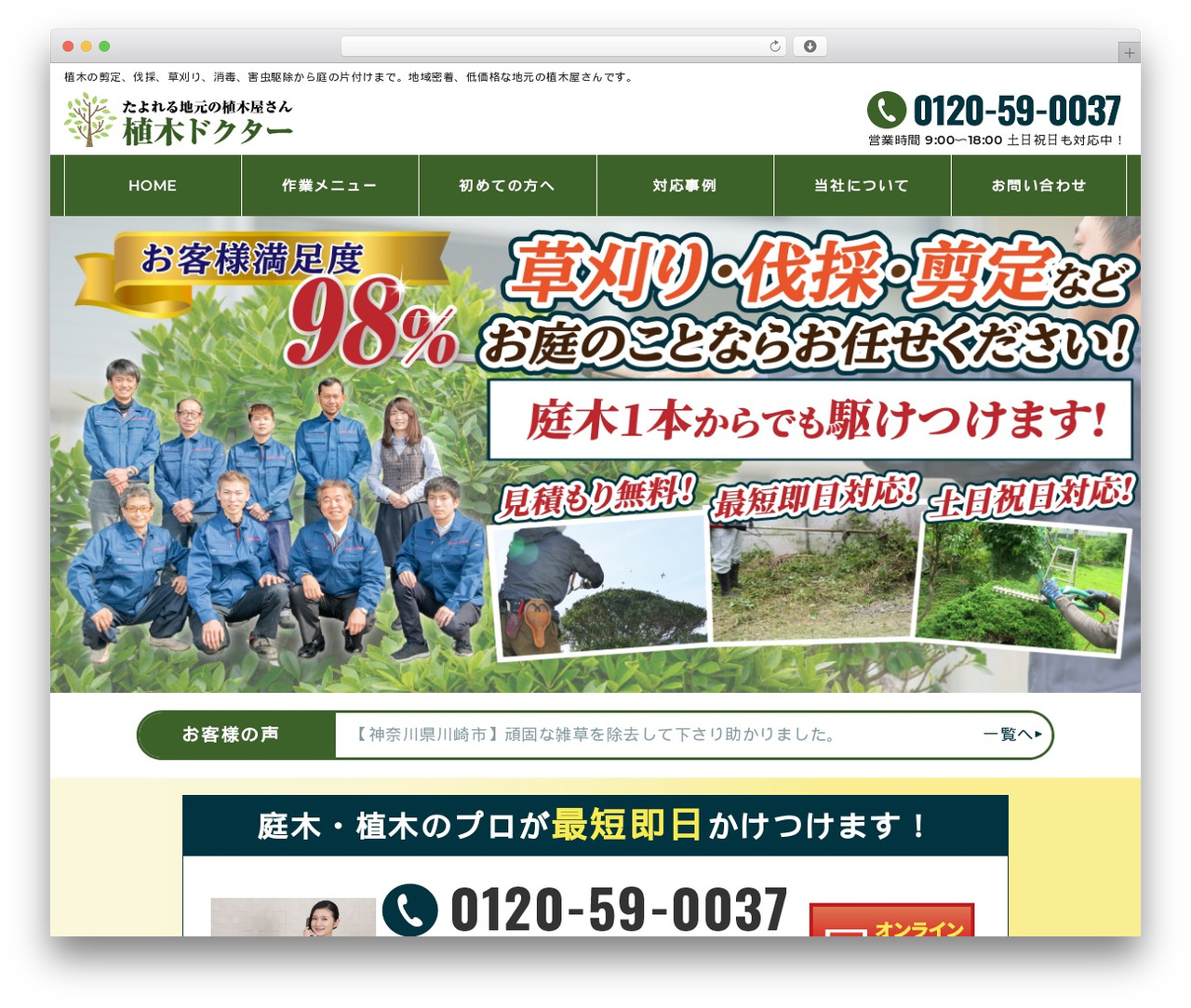 Theme WordPress 植木ドクター - ueki-dr.com Theme WordPress 植木ドクター - ueki-dr.com