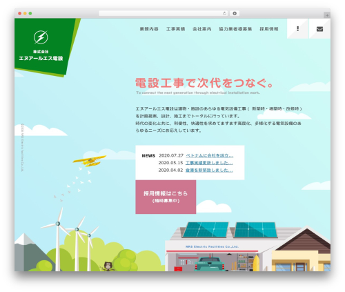 Union Theme WordPress page theme - nrs-e.com
