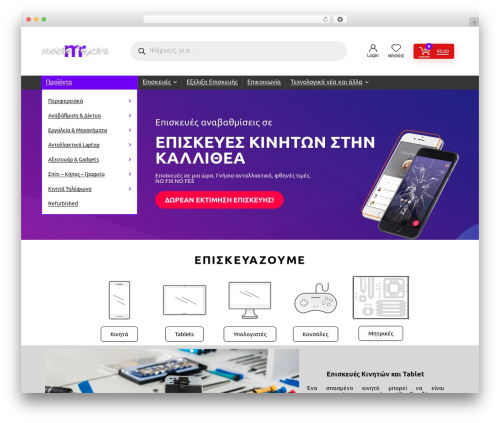 WordPress theme MobileRepairs - mobilerepairs.gr