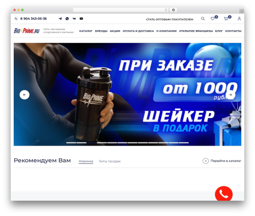 Grampus WordPress plugin - bio-prime.ru