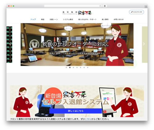 DS premium WordPress theme - sennokyaku.com