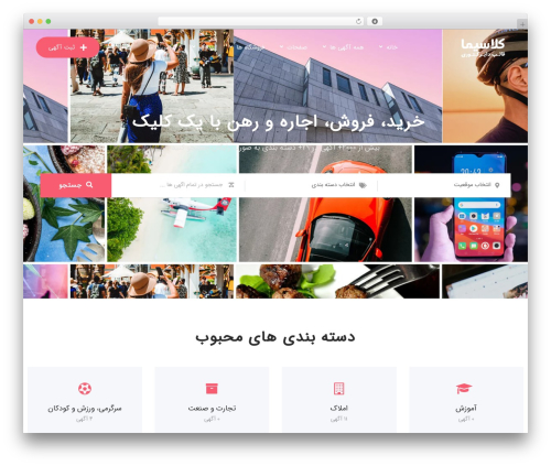 Classified listing pro WordPress plugin - rtl.parsisads.ir/classima