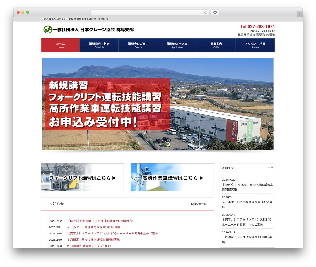 responsive_042 WordPress theme - crane-gunma.com responsive_042 WordPress theme - crane-gunma.com