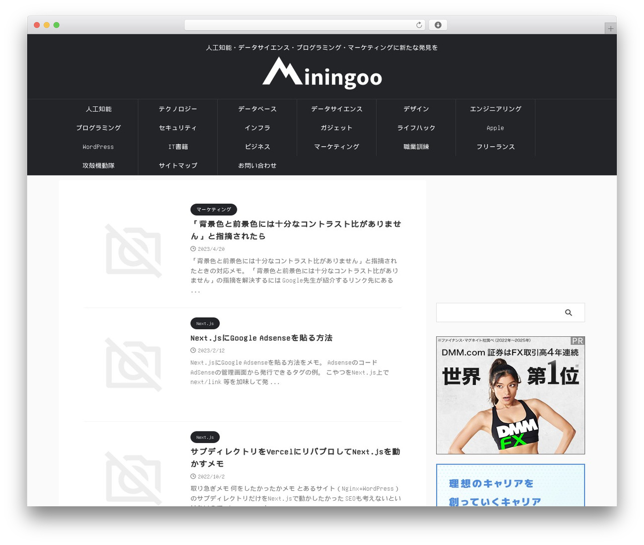 Theme WordPress AFFINGER - miningoo.com