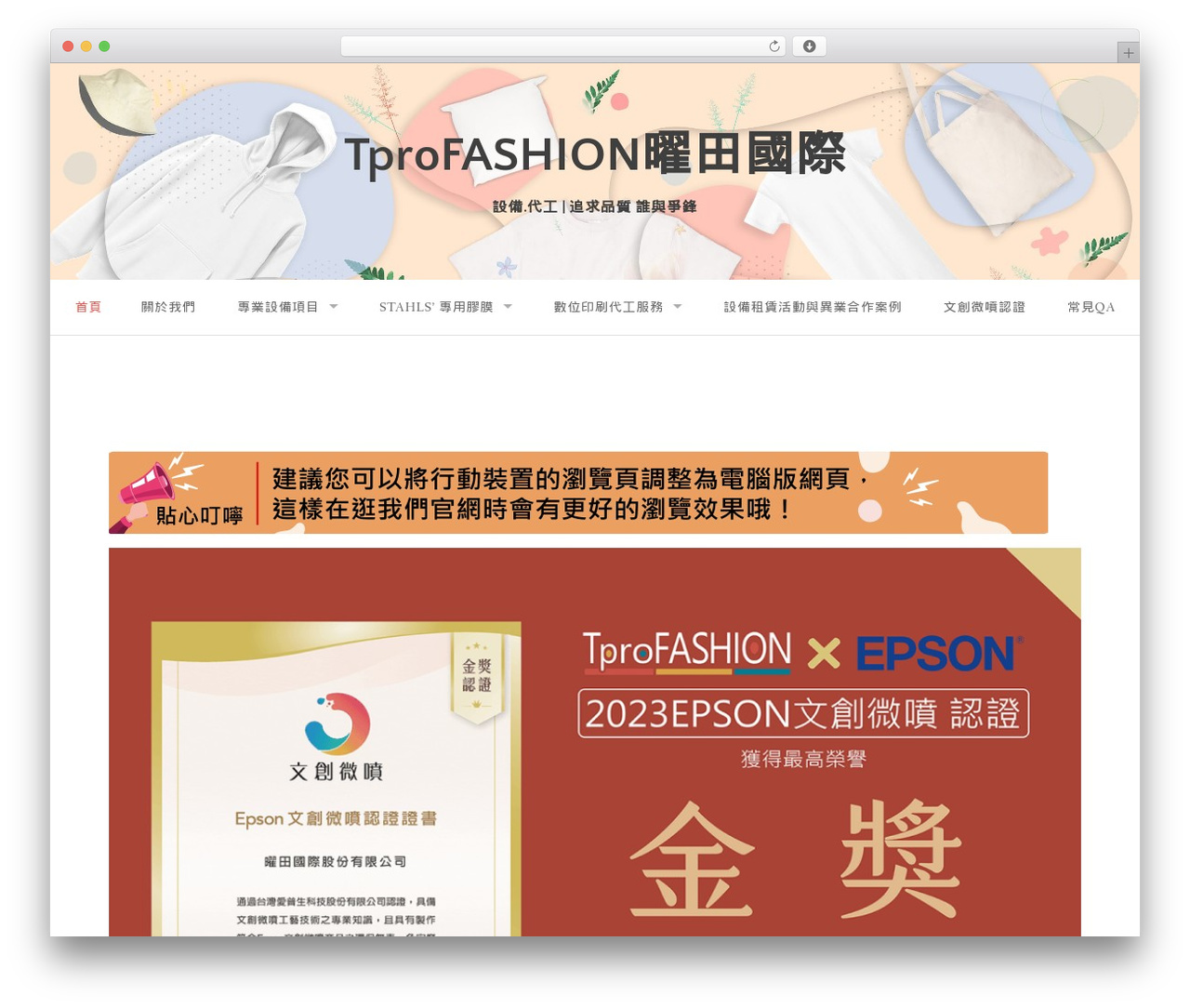 WordPress theme Gateway - WordPress.com - tprofashion.com