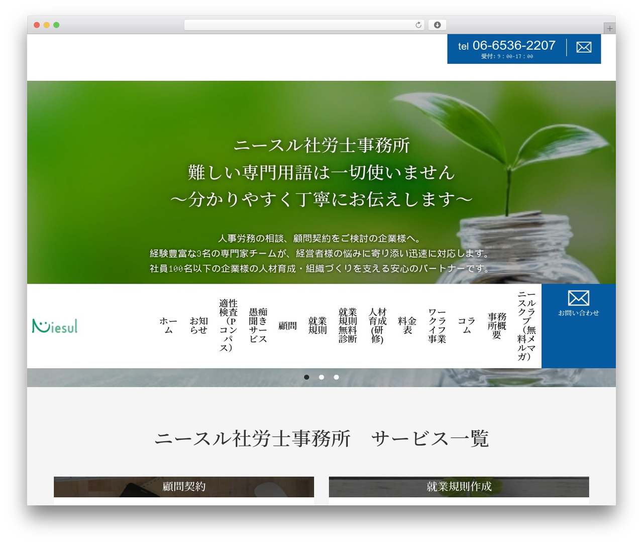 弁護士・法律事務所・士業向け WordPress テーマ theme WordPress - e-sr.info