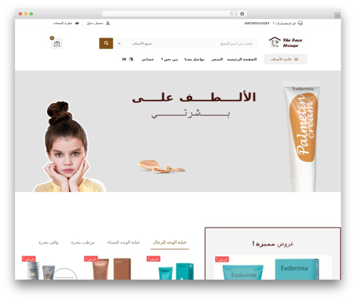 WordPress website theme pinkmart - face-house.com