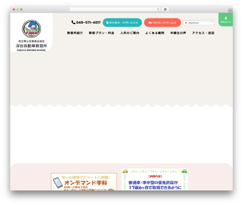 FDS WordPress theme design - fukayads.co.jp