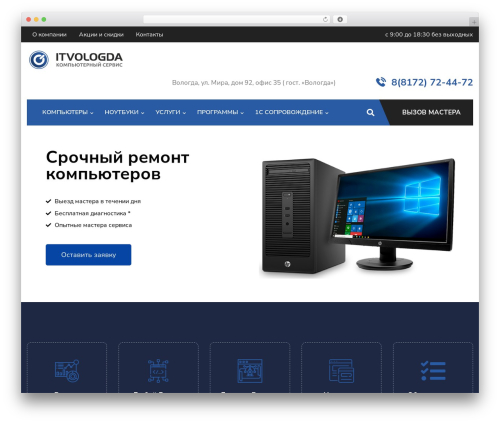 Theme WordPress globex - itvologda.ru