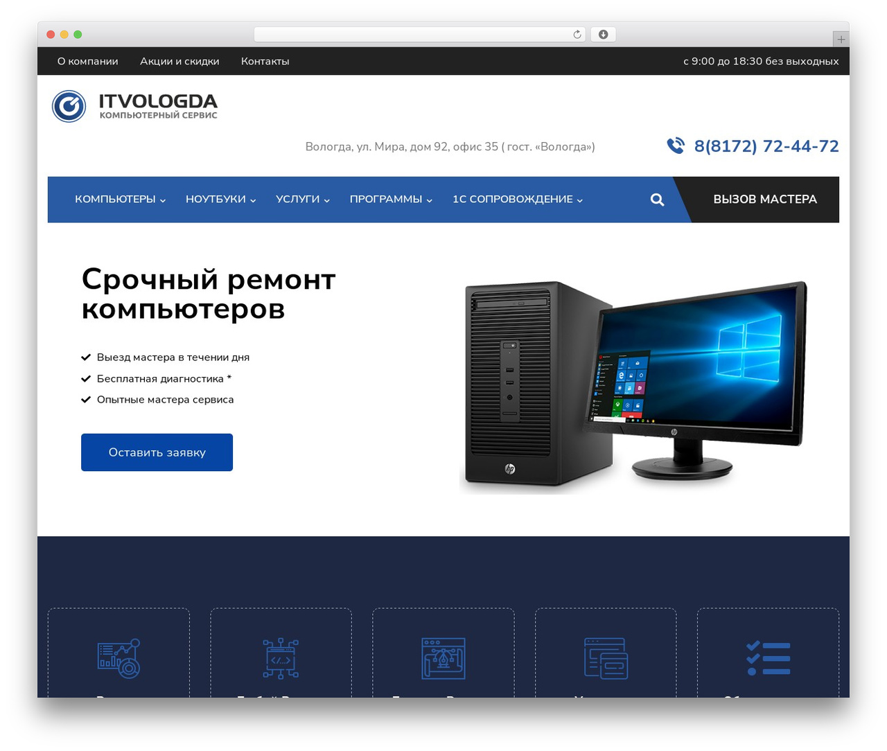 Theme WordPress Globex - itvologda.ru Theme WordPress Globex - itvologda.ru