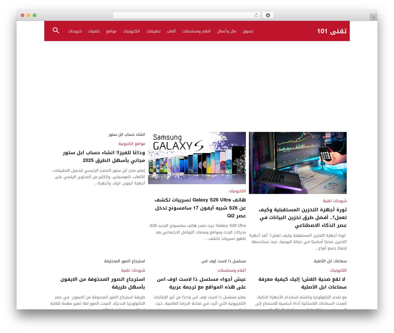 Theme WordPress LightMag - teqani101.com Theme WordPress LightMag - teqani101.com