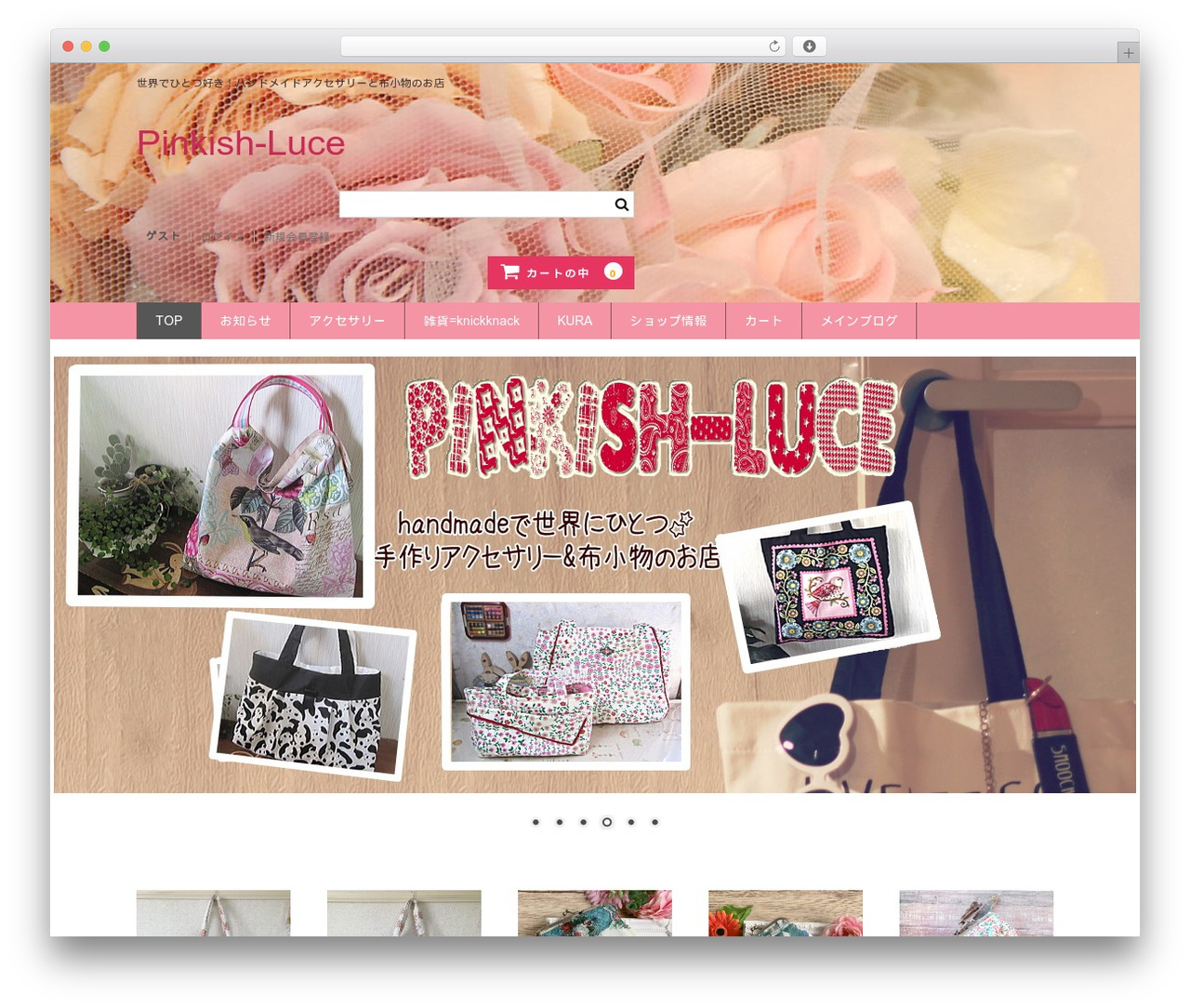 WordPress theme Welcart Basic - pinkish-luce.com WordPress theme Welcart Basic - pinkish-luce.com