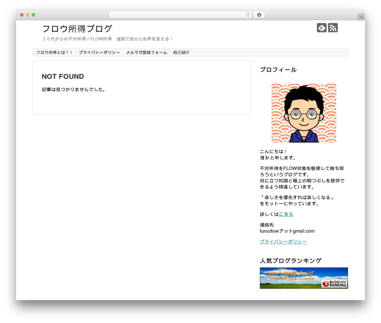 WordPress theme Simplicity2 - furouflow.com
