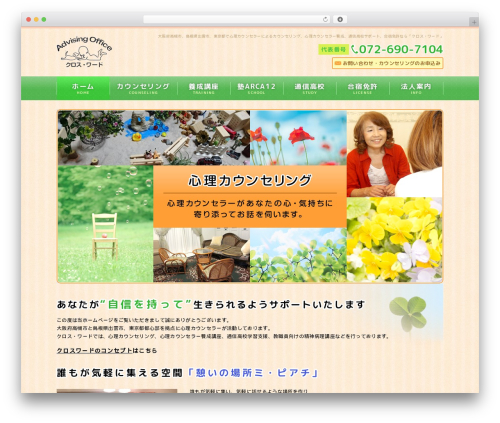 WP theme Themify Basic - crossword-ciao.com