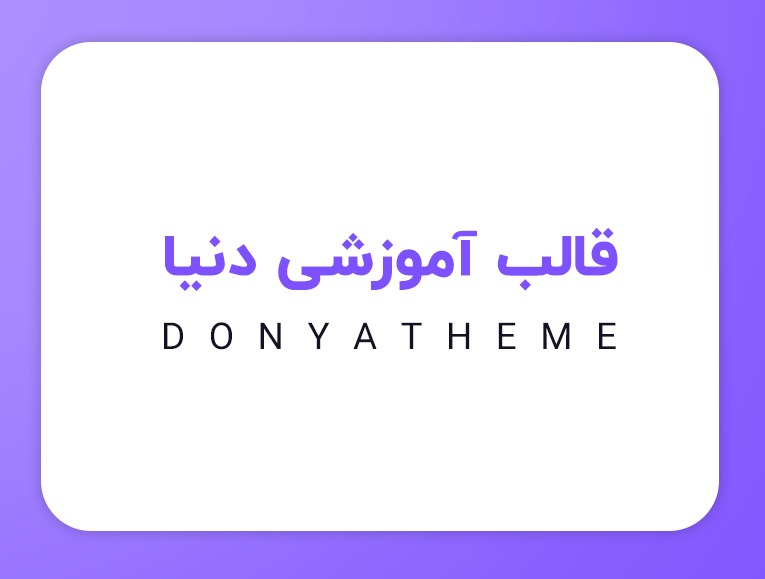 Donya - دنیا theme WordPress
