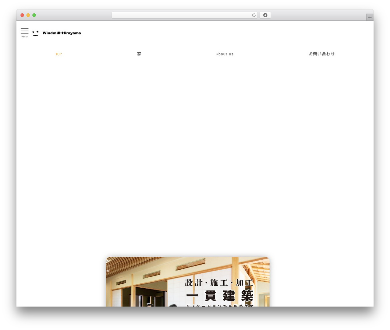 Emanon Premium WordPress theme - windmill-hirayama.jp Emanon Premium WordPress theme - windmill-hirayama.jp
