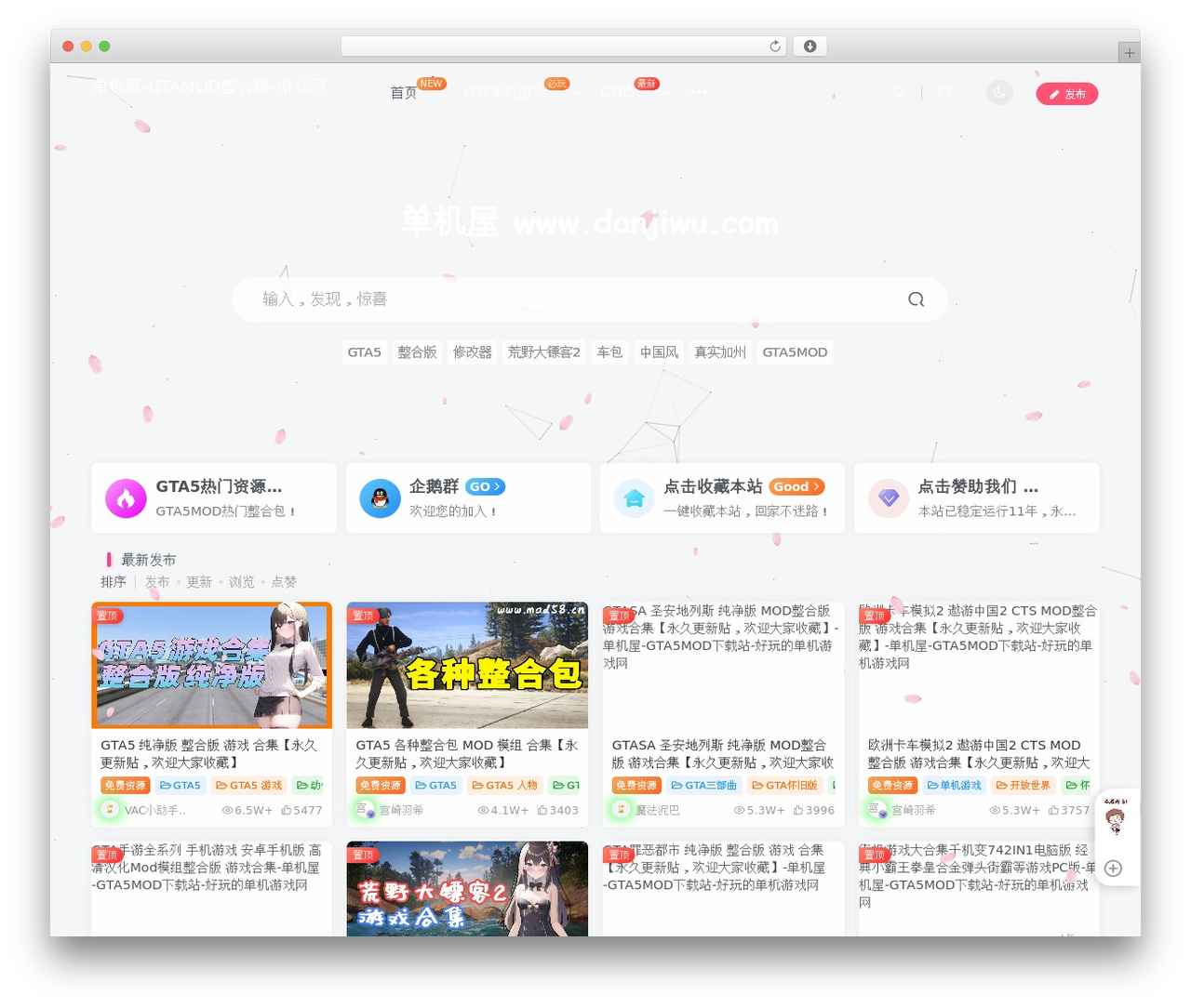 WordPress theme 子比主题 - danjiwu.com WordPress theme 子比主题 - danjiwu.com