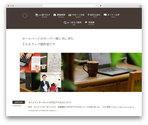 アートワークセツ WordPress theme - setunet.com