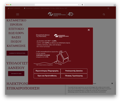 BrainBizz WP theme - hfc.com.cy
