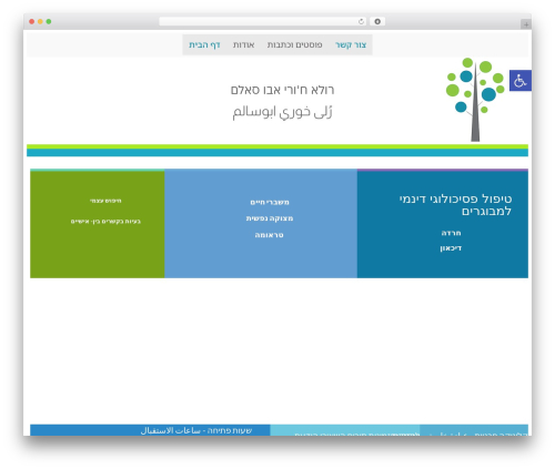 WordPress theme Deepmind - rula.co.il