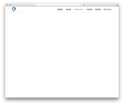 筑陽株式会社 theme WordPress - chikuyo-kurume.co.jp