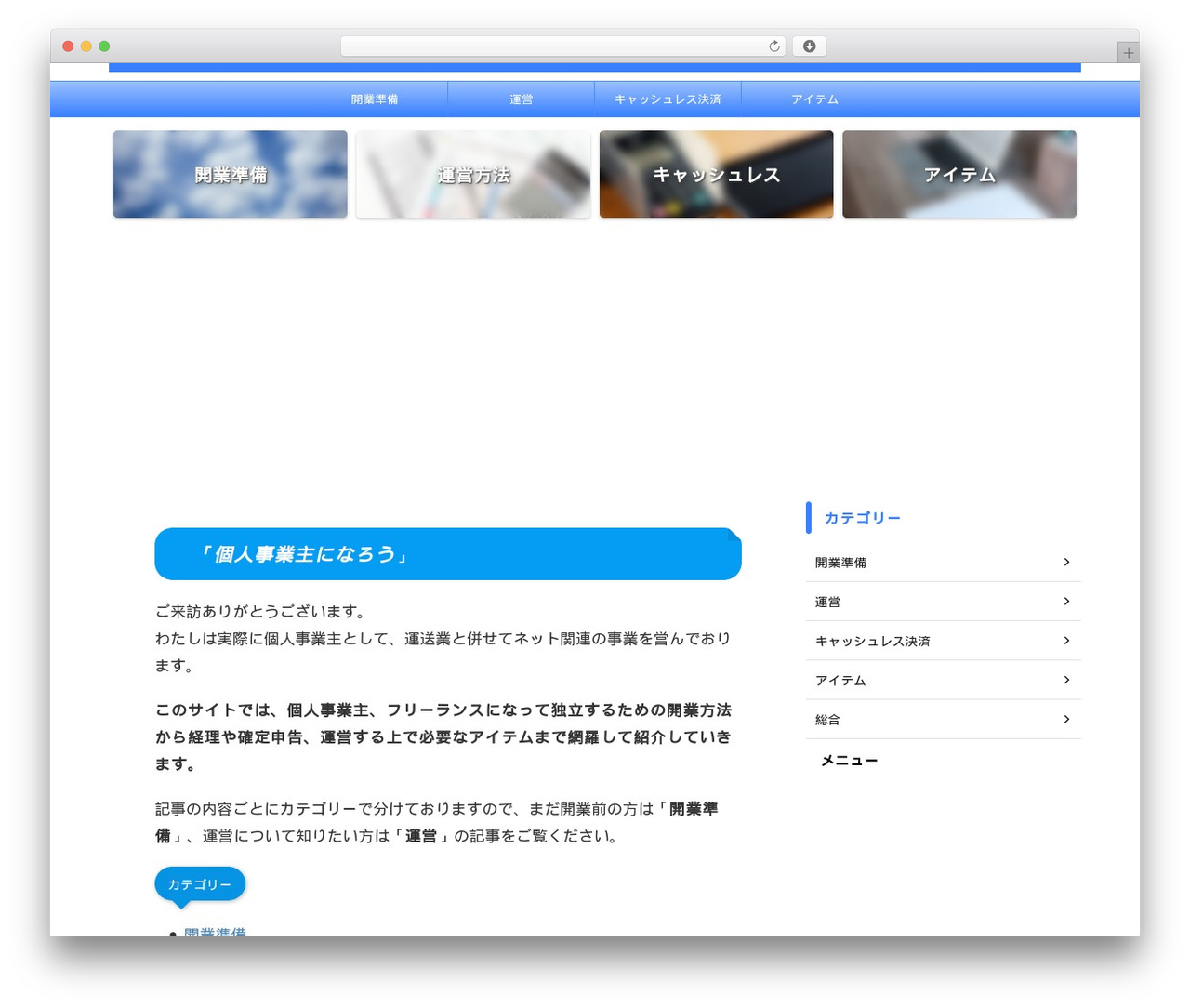 AFFINGER premium WordPress theme - laura.jp AFFINGER premium WordPress theme - laura.jp