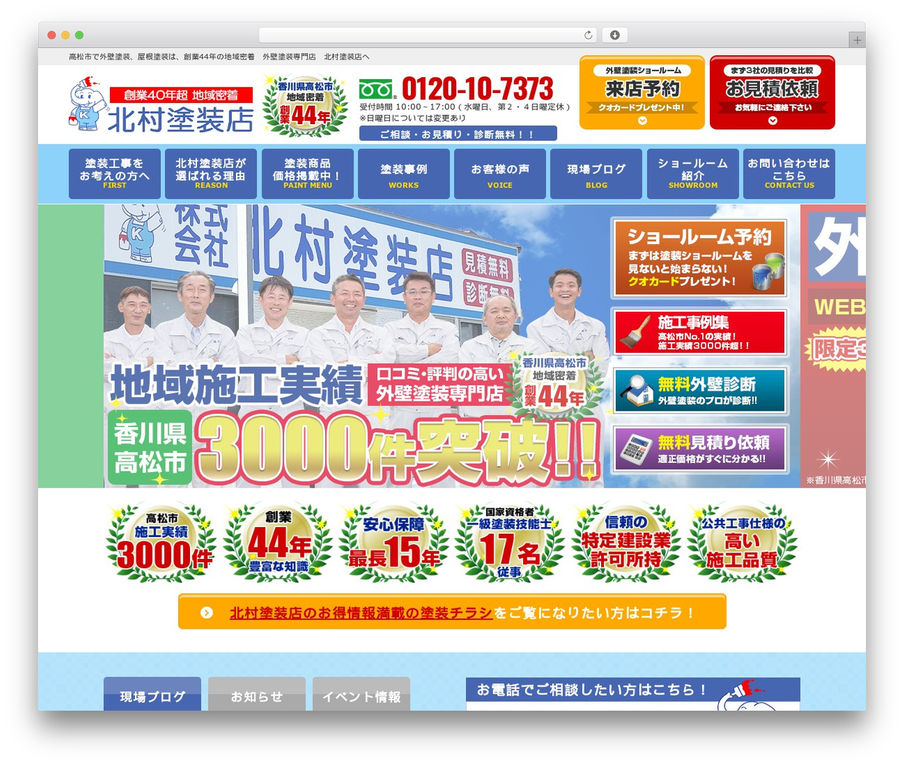 Best WordPress theme kitamura-tosou - kitamura-tosou.com