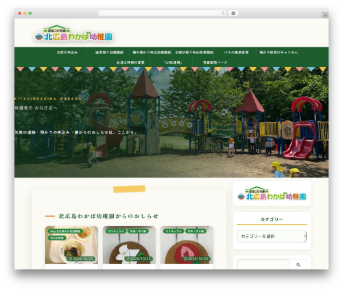 St blocks WordPress plugin - kitahiroshimawakaba.com