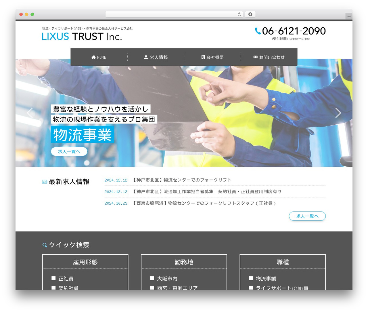 WordPress theme 株式会社リクサストラスト - lixus-trust.com WordPress theme 株式会社リクサストラスト - lixus-trust.com