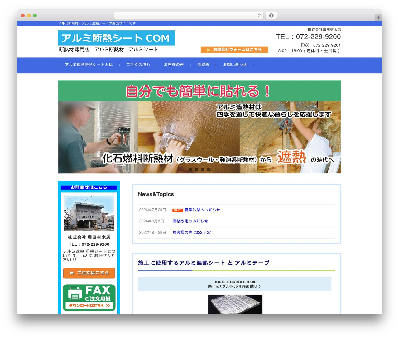 WordPress theme FSVBASIC - shanetsu.com WordPress theme FSVBASIC - shanetsu.com