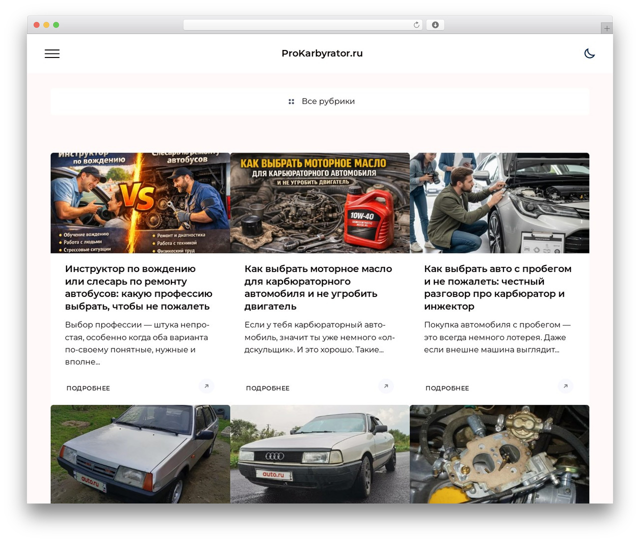 WordPress theme Hypnosis 2 - prokarbyrator.ru WordPress theme Hypnosis 2 - prokarbyrator.ru