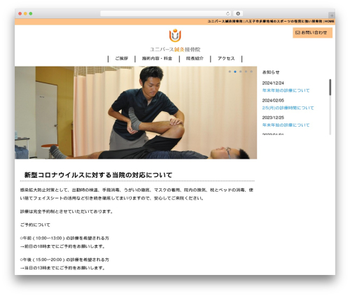 Nivo slider for wordpress WordPress plugin - universe-tama.com