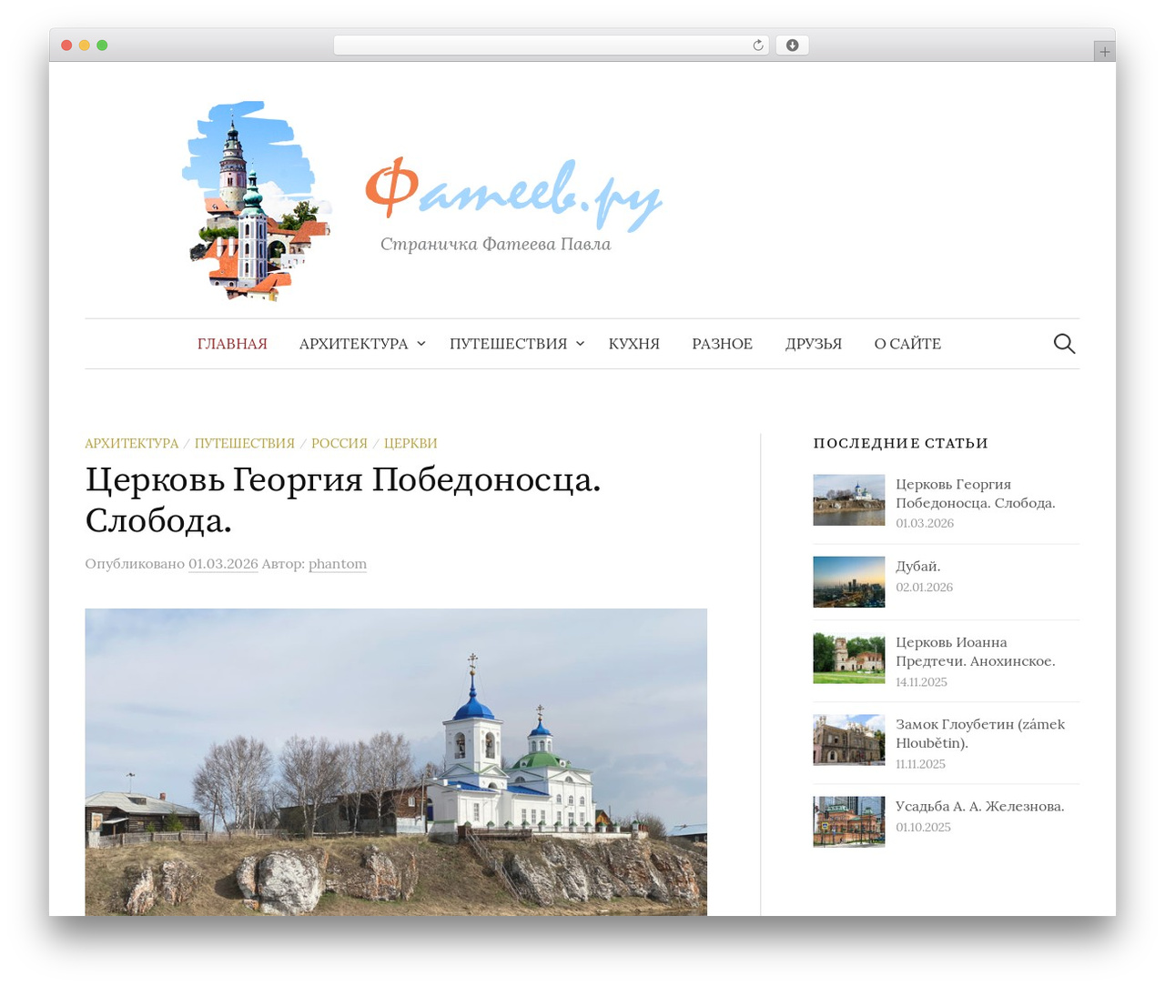 Graphy WordPress theme design - phateev.ru Graphy WordPress theme design - phateev.ru