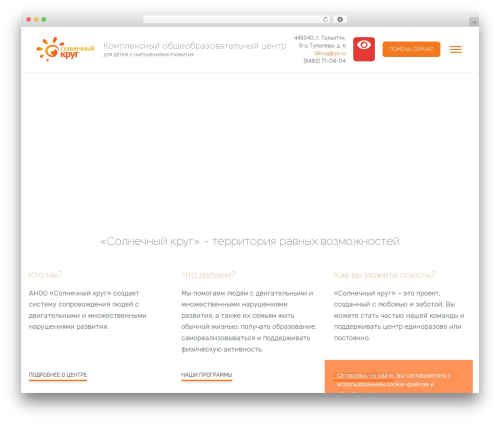 Kandinsky WP theme - slkrug.ru