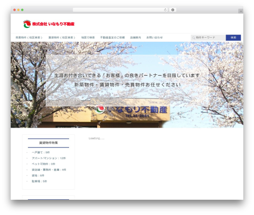 Fudou WordPress plugin - inamori-f.com